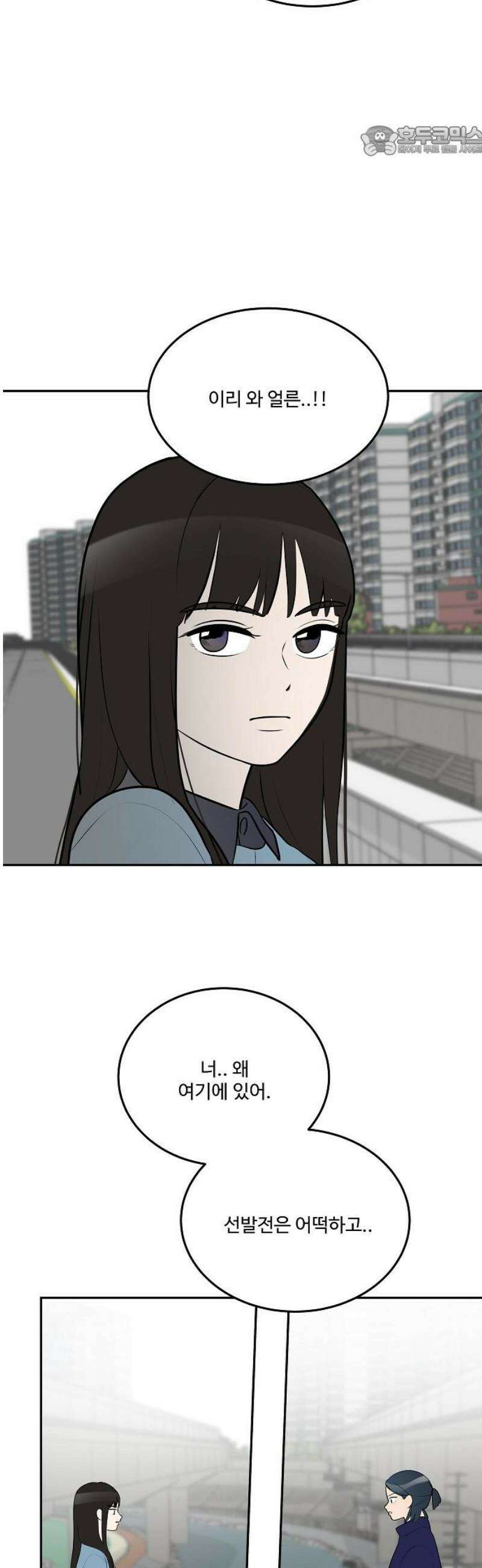 그때 그 채영민 75화 7