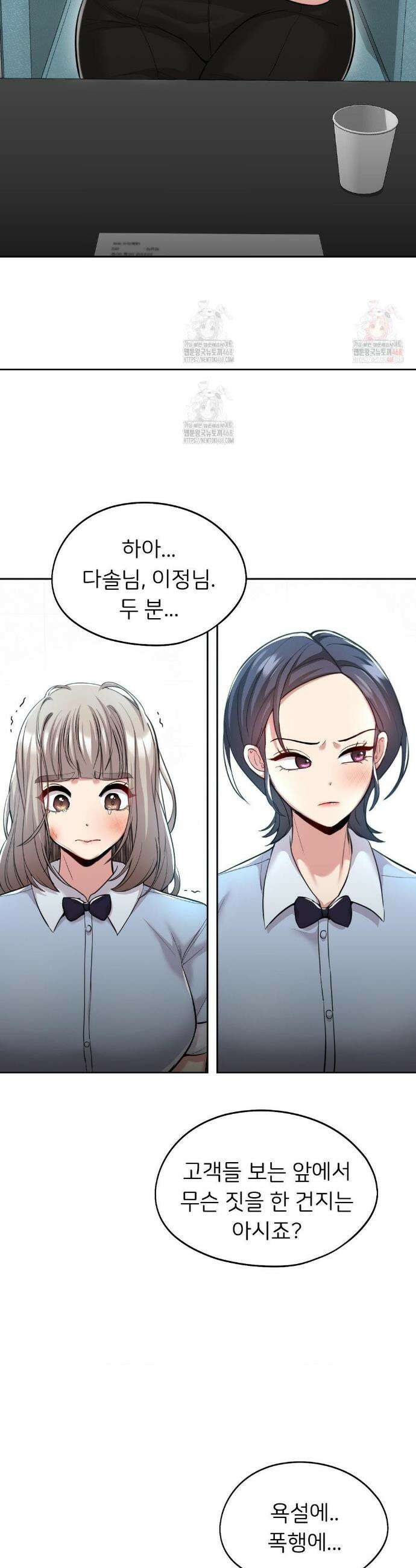 절찬상영중 30화 5
