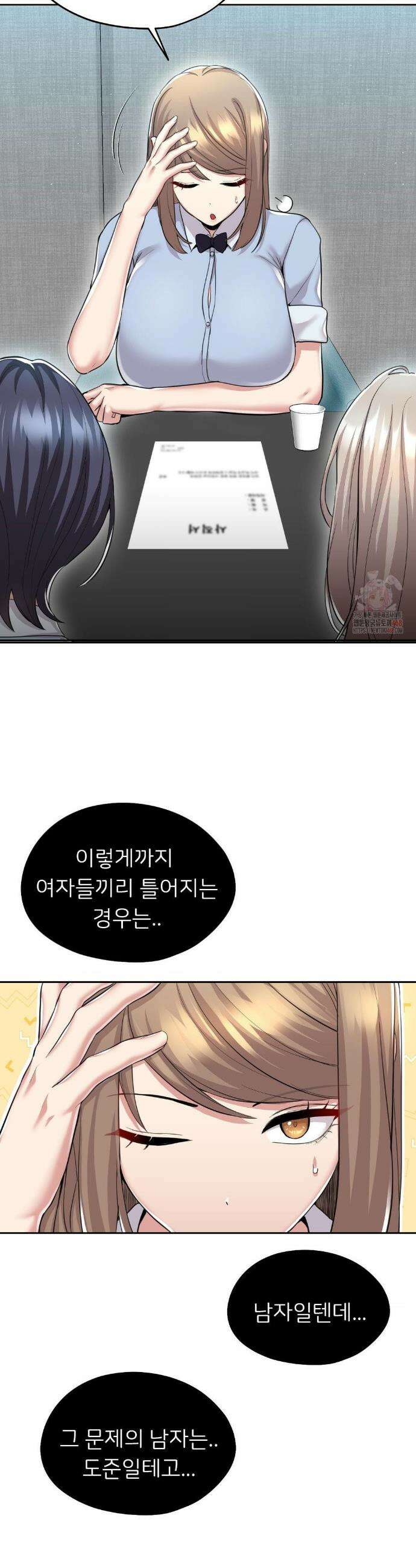 절찬상영중 30화 8