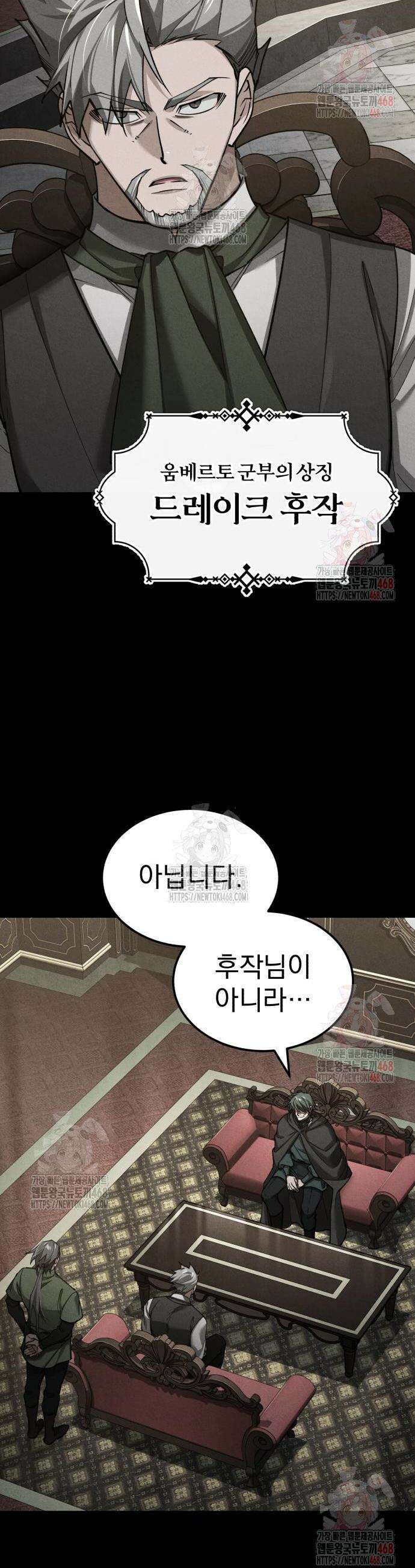천마는 평범하게 살 수 없다 157화 4