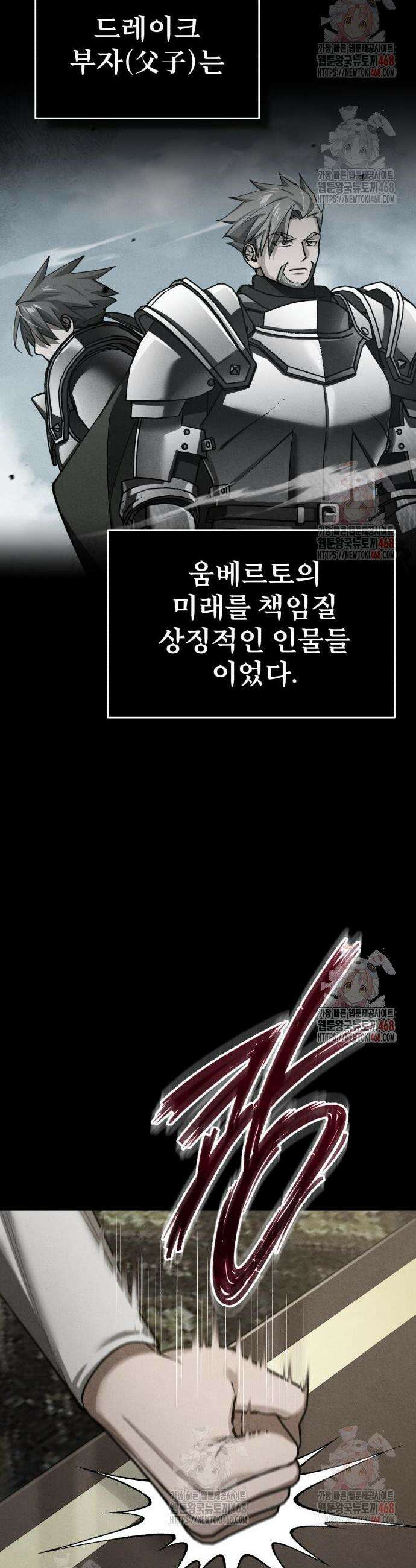 천마는 평범하게 살 수 없다 157화 7