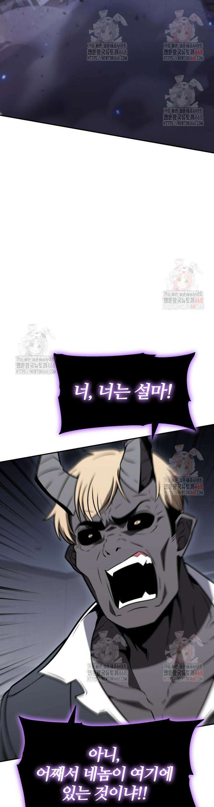 신과함께 돌아온 기사왕님 112화 2
