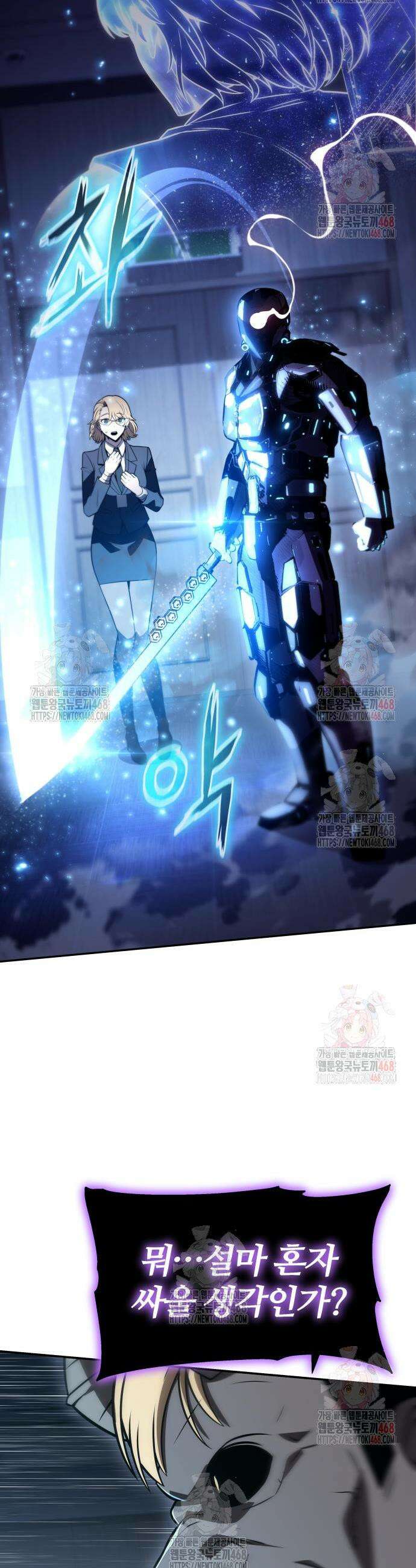 신과함께 돌아온 기사왕님 112화 5