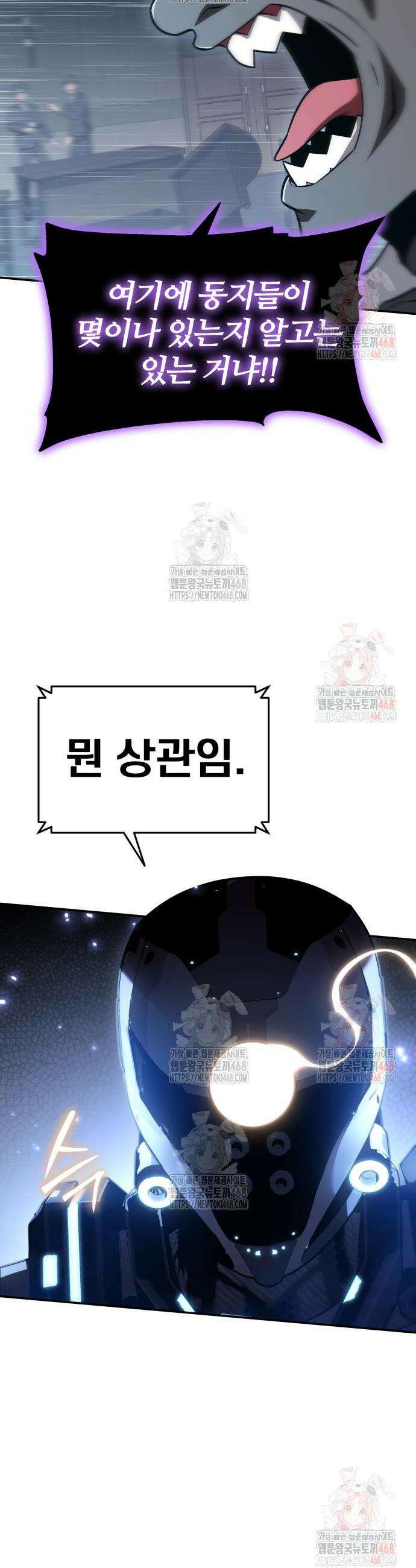 신과함께 돌아온 기사왕님 112화 6