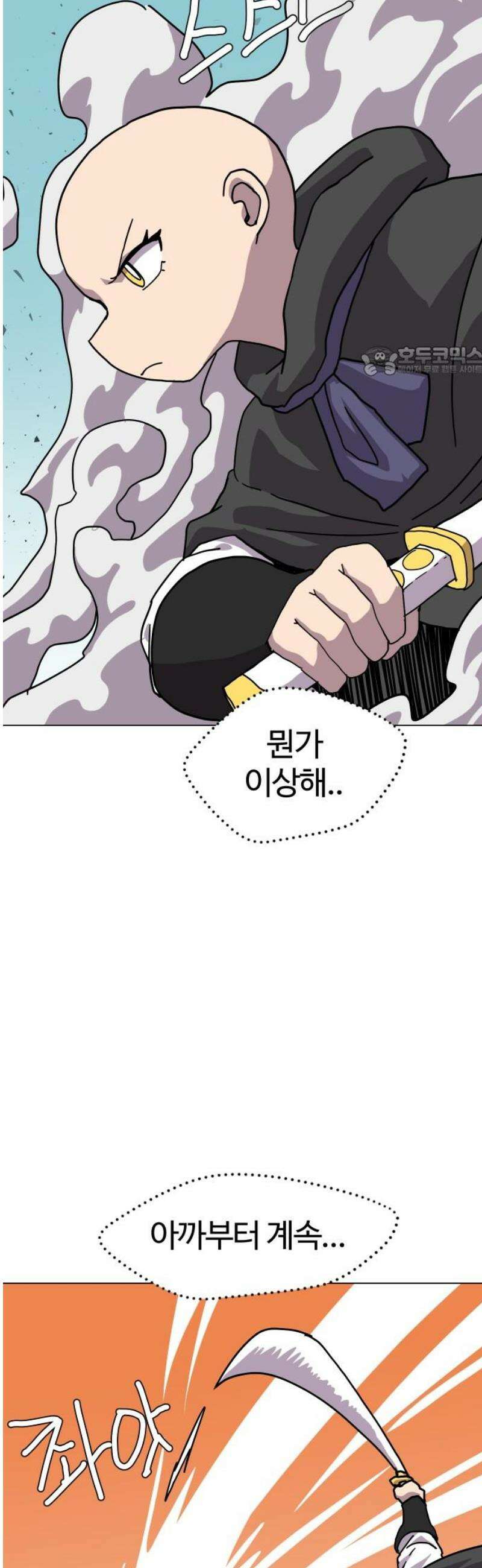 판타지 여동생! 298화 거점 점령전6 9