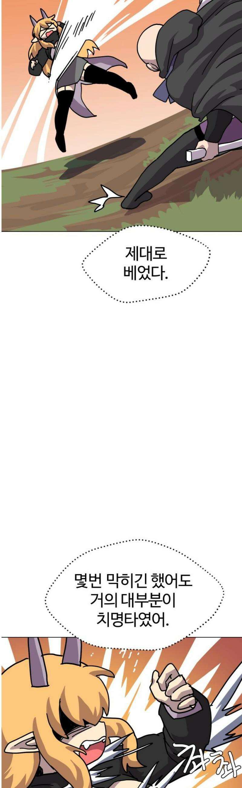 판타지 여동생! 298화 거점 점령전6 10