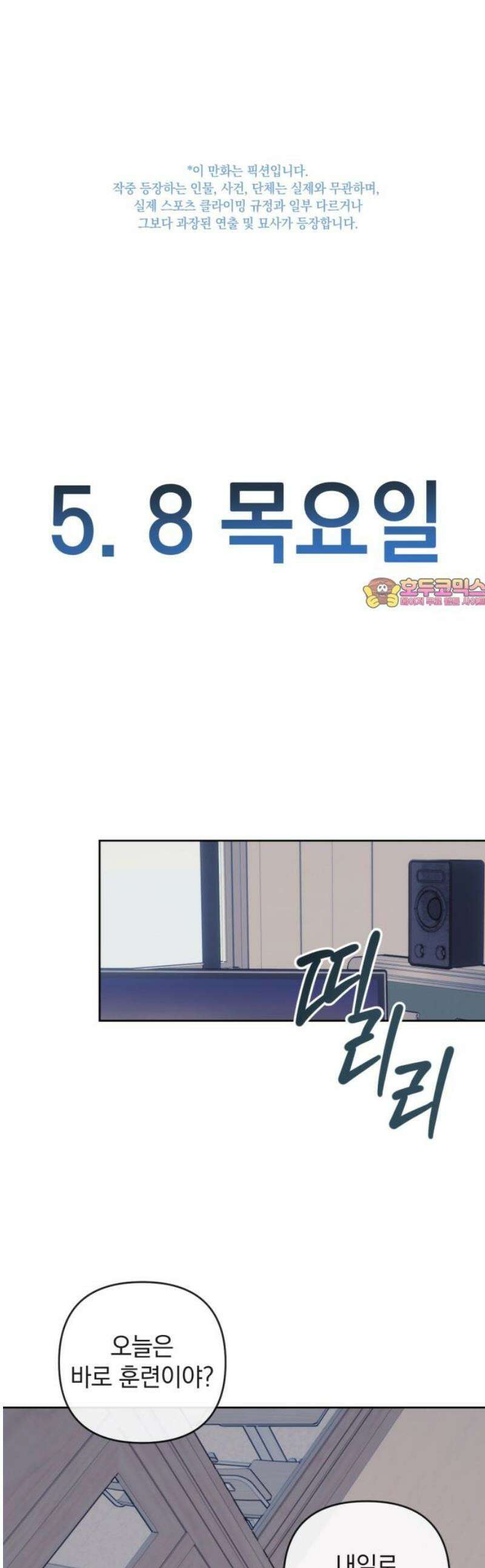 데드포인트 36화 1