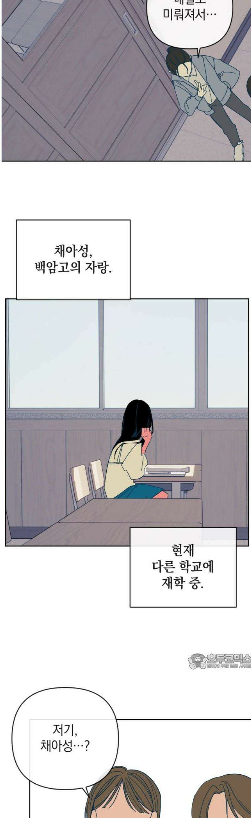 데드포인트 36화 2