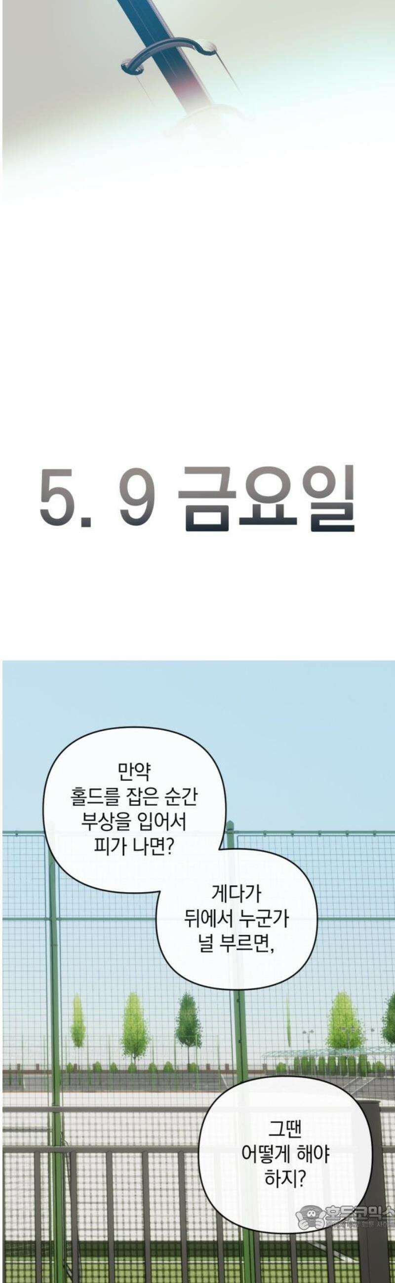 데드포인트 36화 4