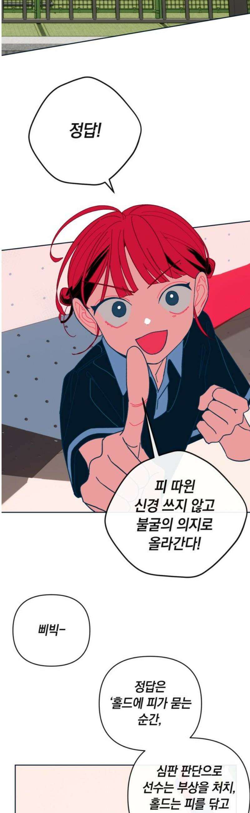 데드포인트 36화 5