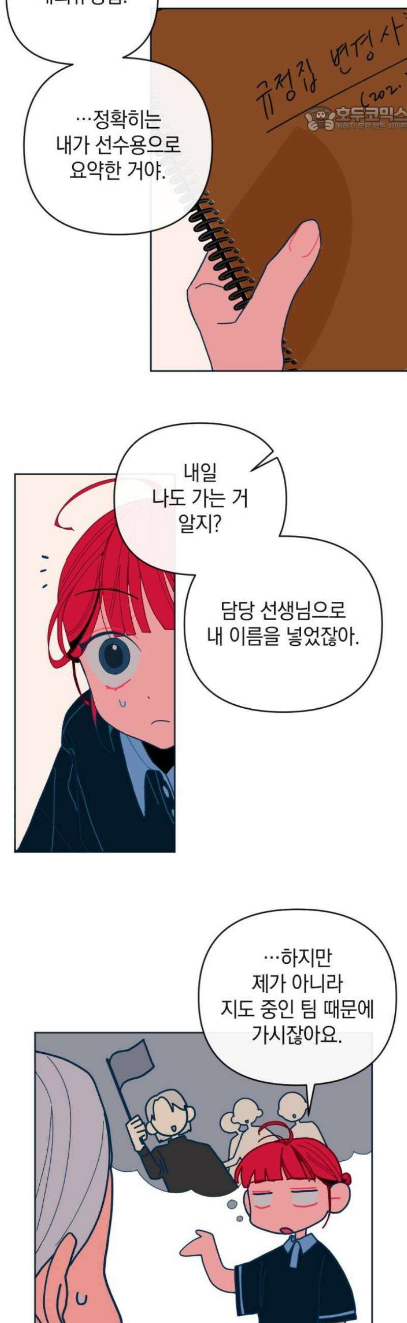 데드포인트 36화 7