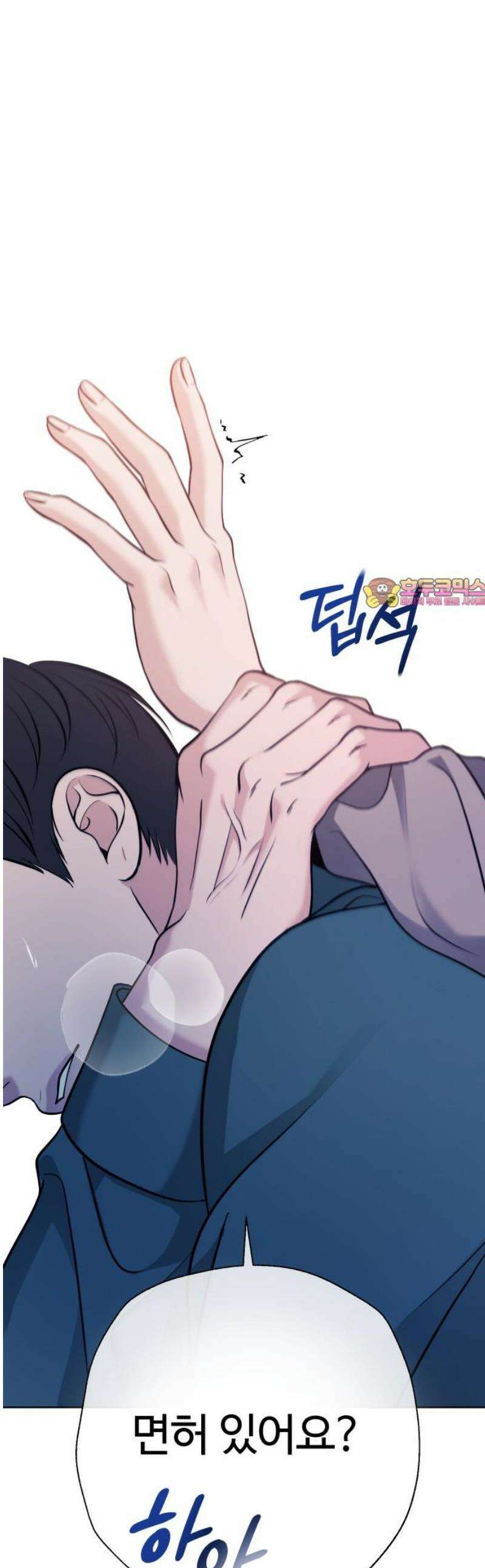 3인분 13화 1