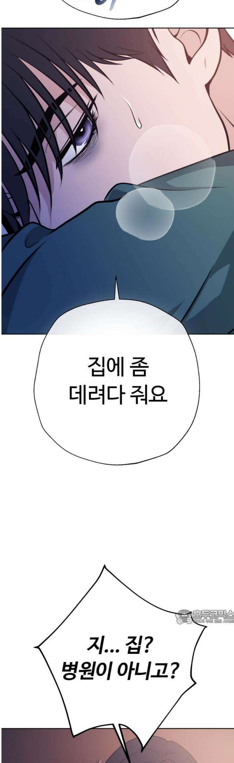 3인분 13화 2