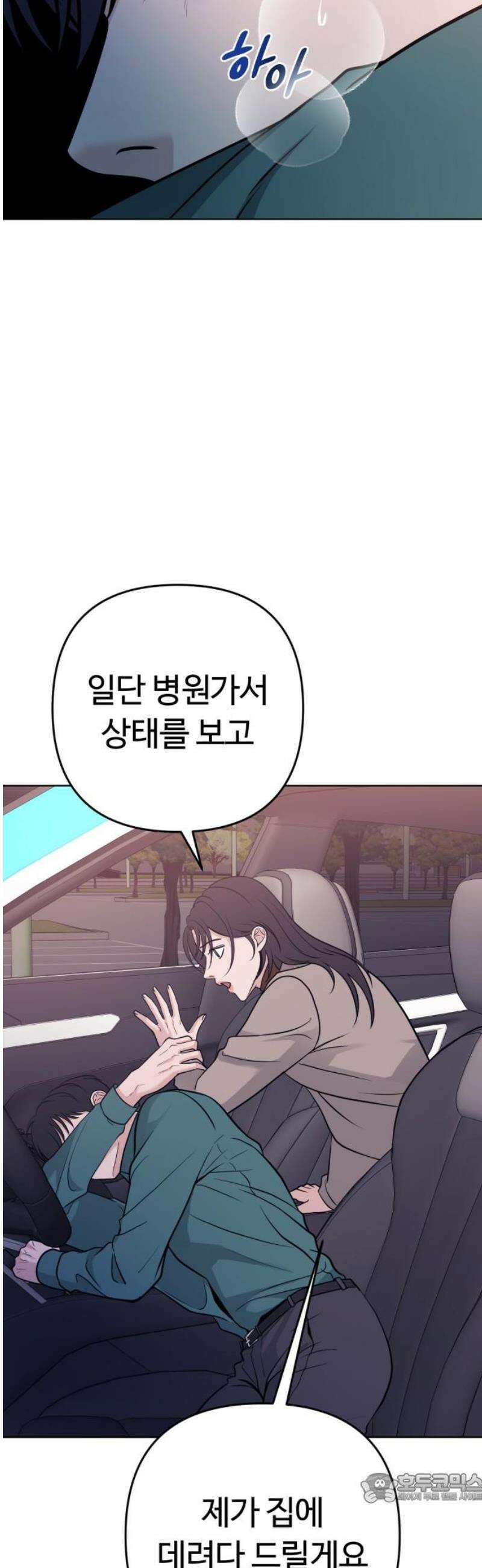 3인분 13화 4