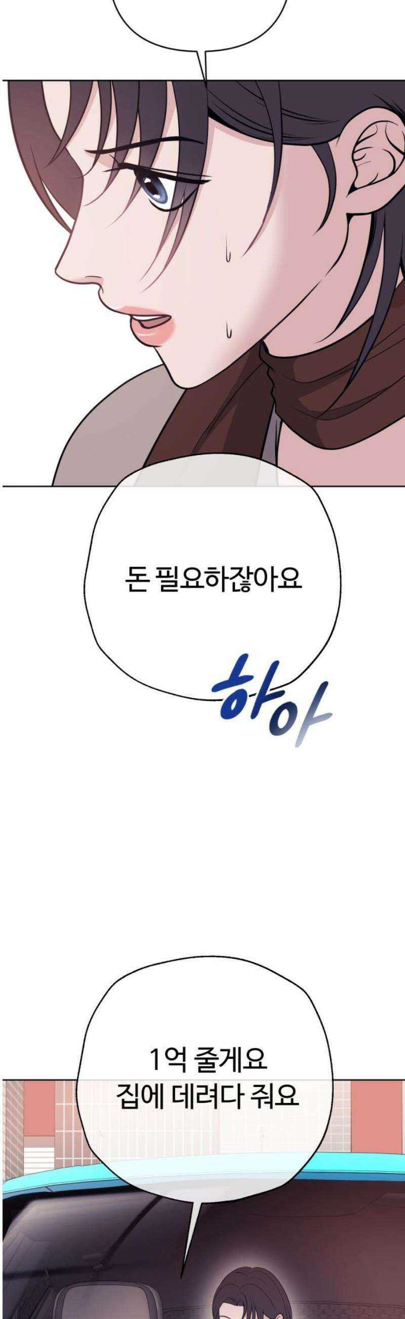 3인분 13화 6