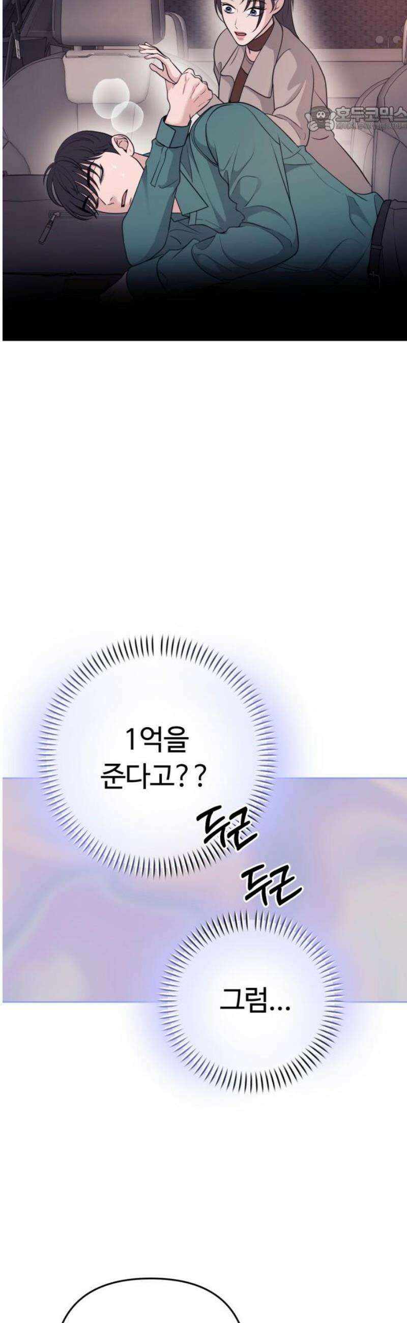3인분 13화 7