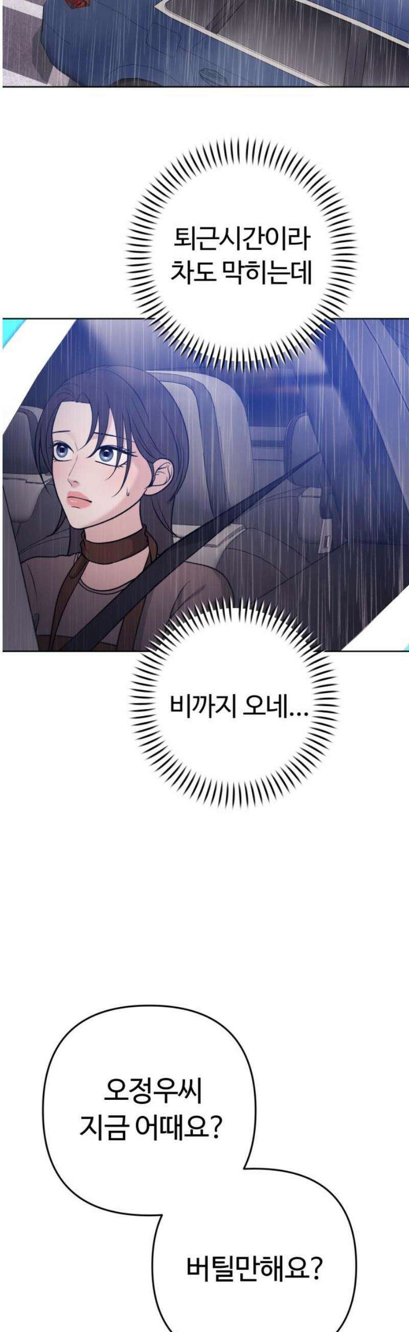 3인분 13화 10