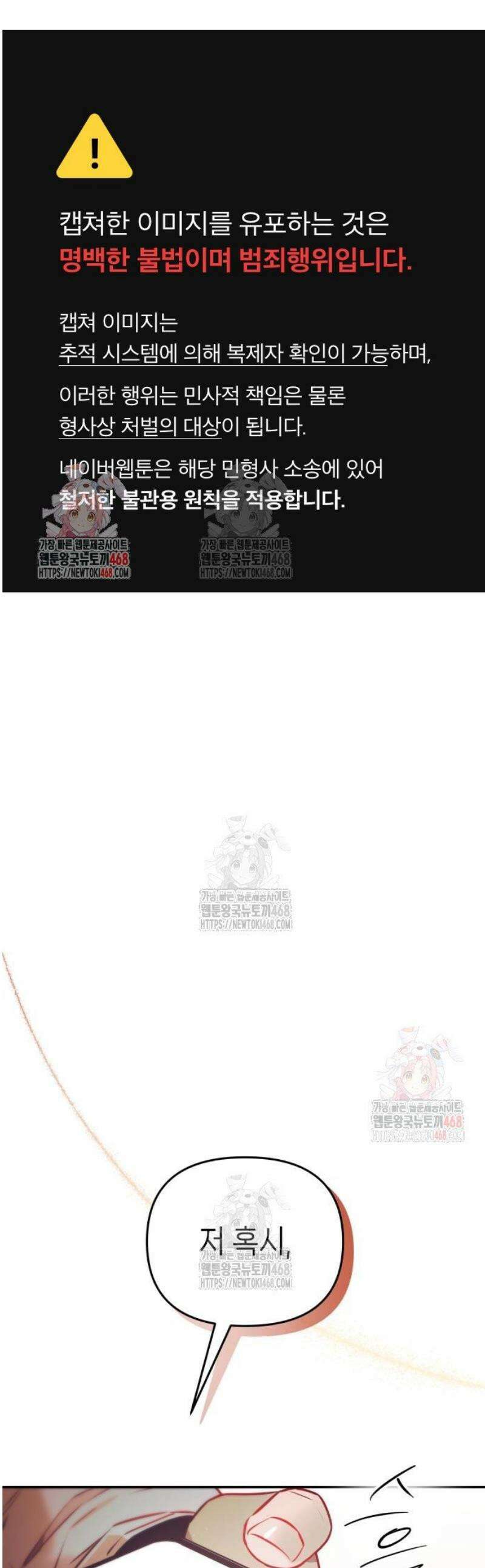 우리 길드 아이돌 22화 1