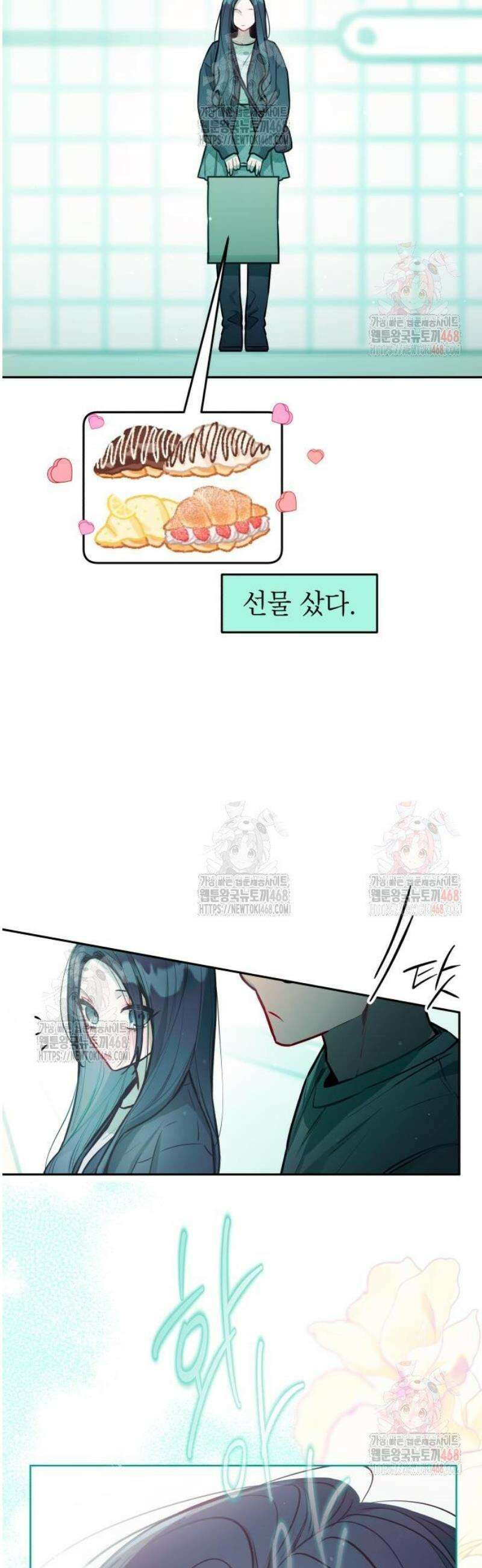 우리 길드 아이돌 22화 4