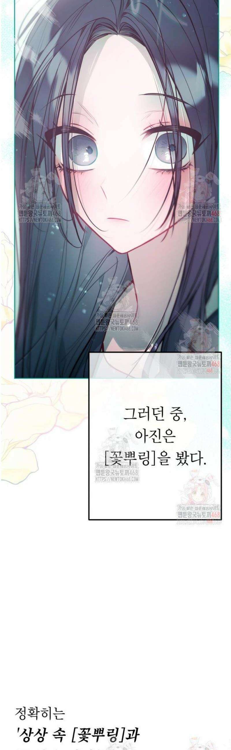 우리 길드 아이돌 22화 5