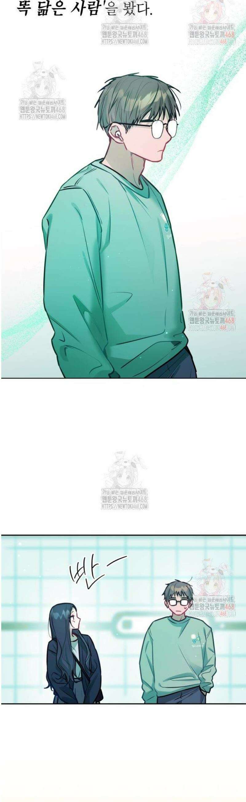우리 길드 아이돌 22화 6