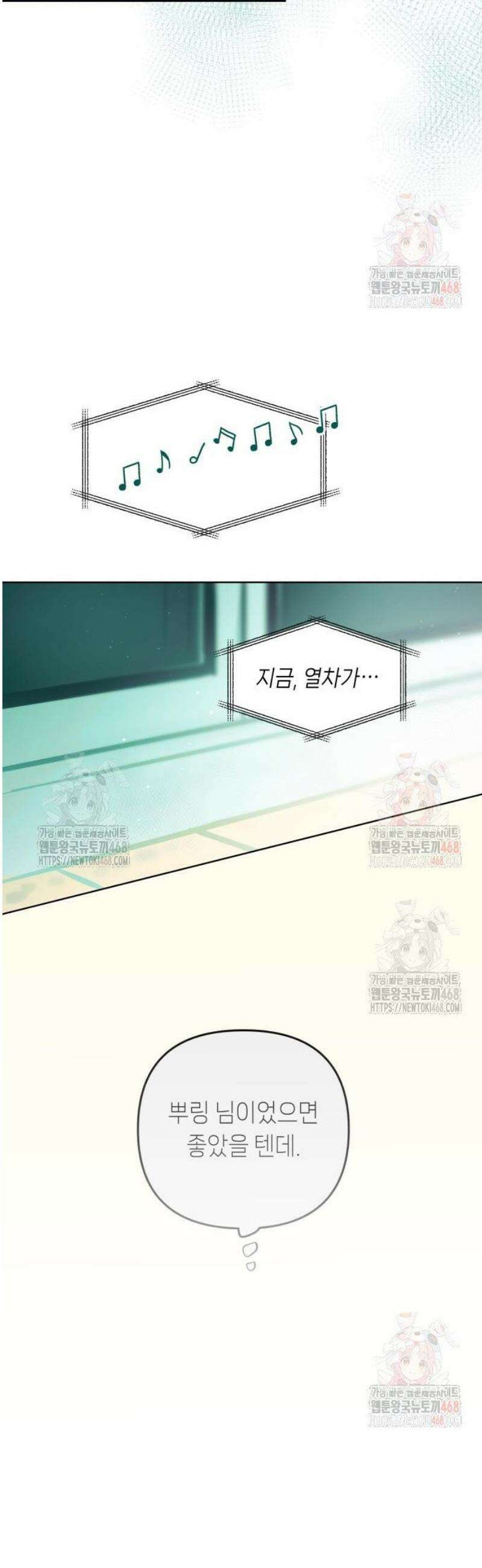 우리 길드 아이돌 22화 8