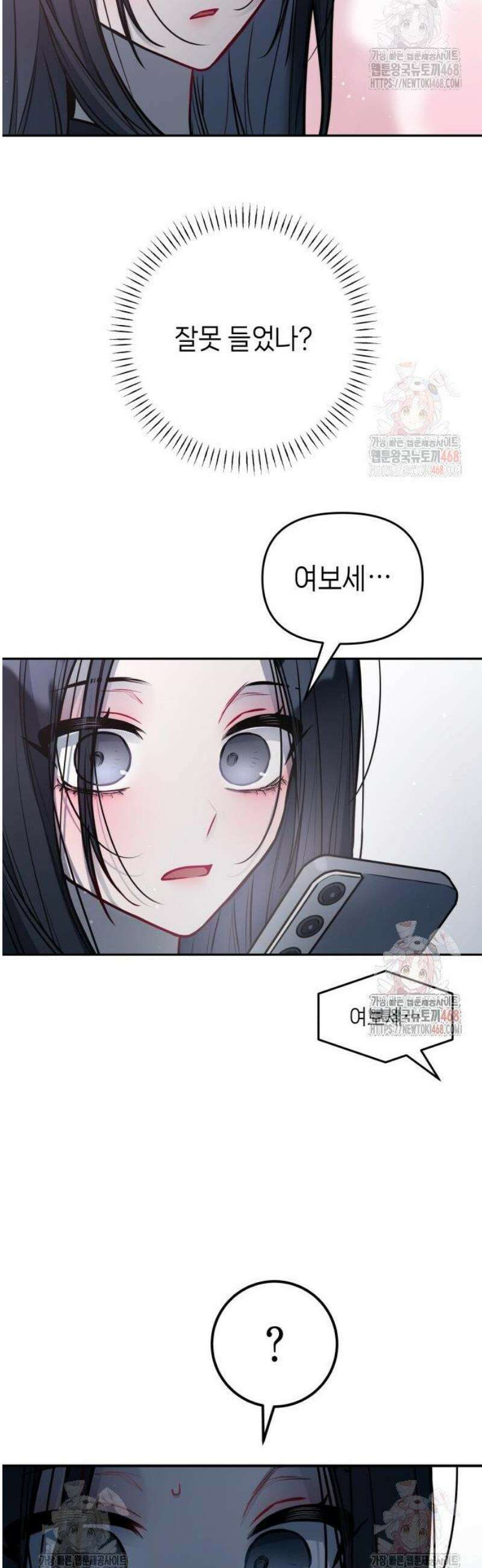 우리 길드 아이돌 22화 10