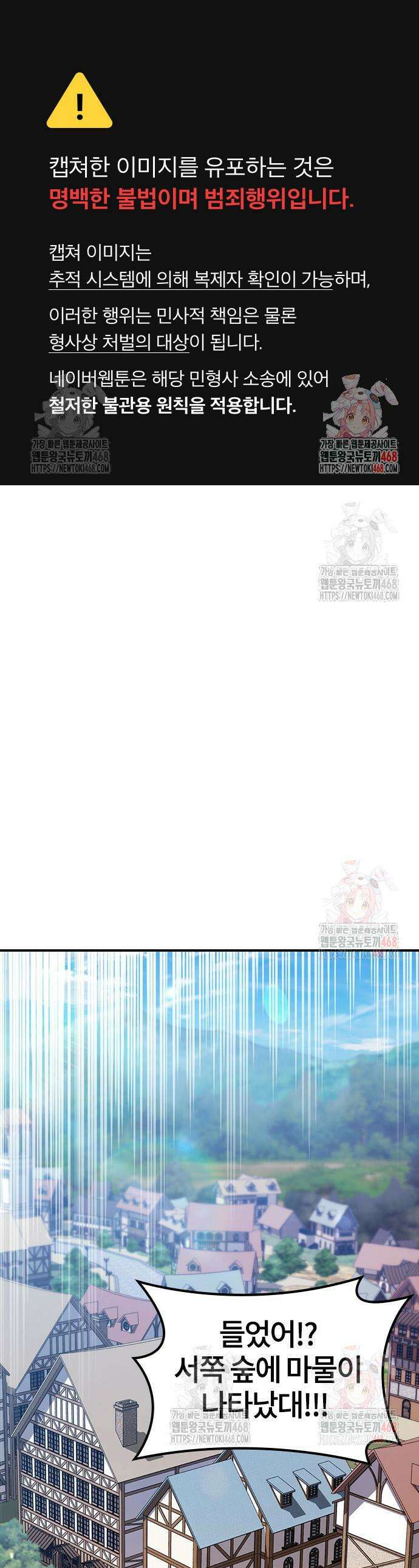 김오진과 이상한 동물들 8화 1