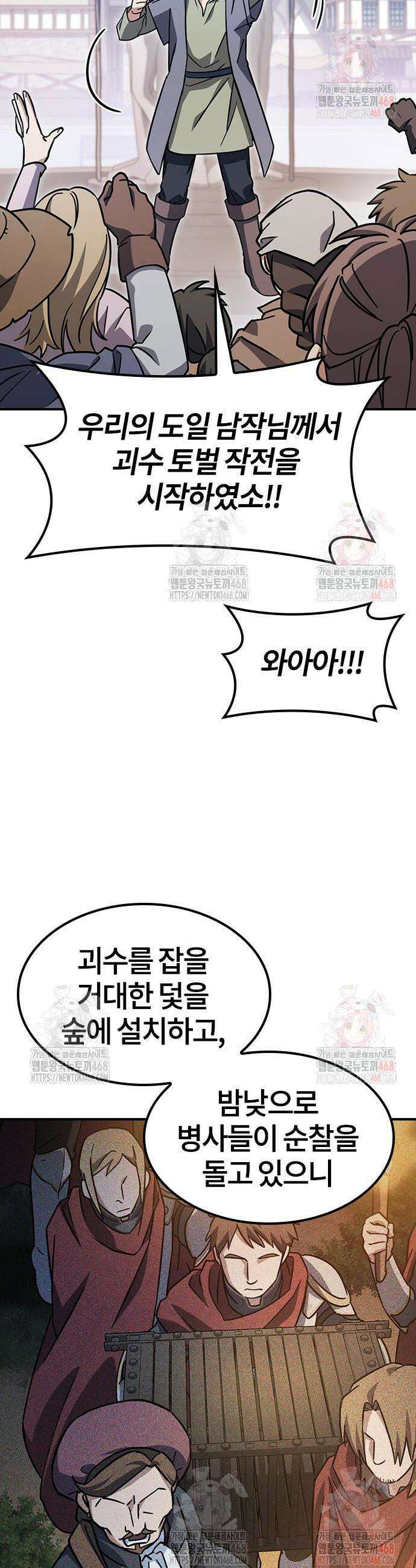 김오진과 이상한 동물들 8화 4