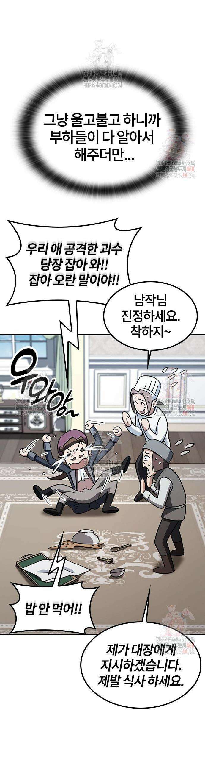 김오진과 이상한 동물들 8화 6