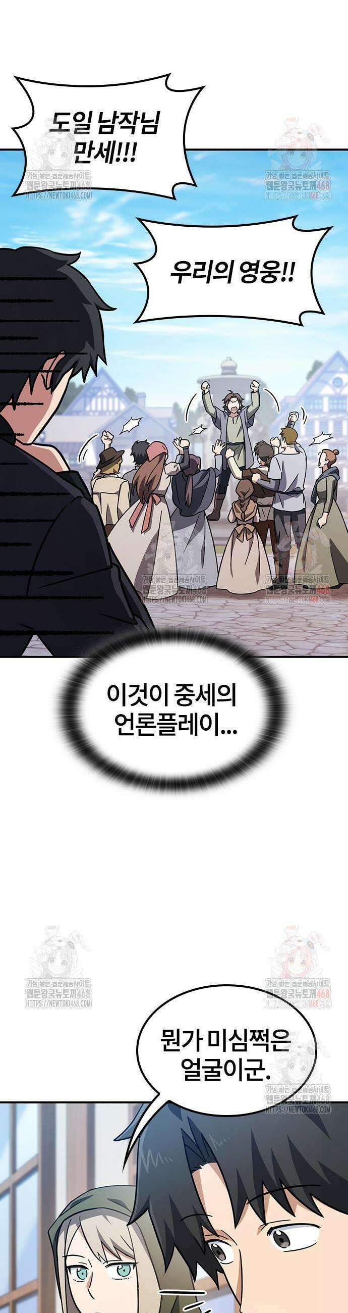 김오진과 이상한 동물들 8화 7