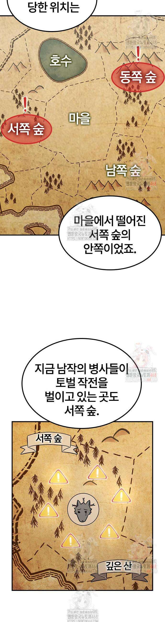 김오진과 이상한 동물들 8화 9