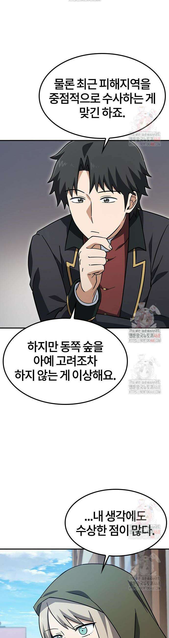 김오진과 이상한 동물들 8화 10