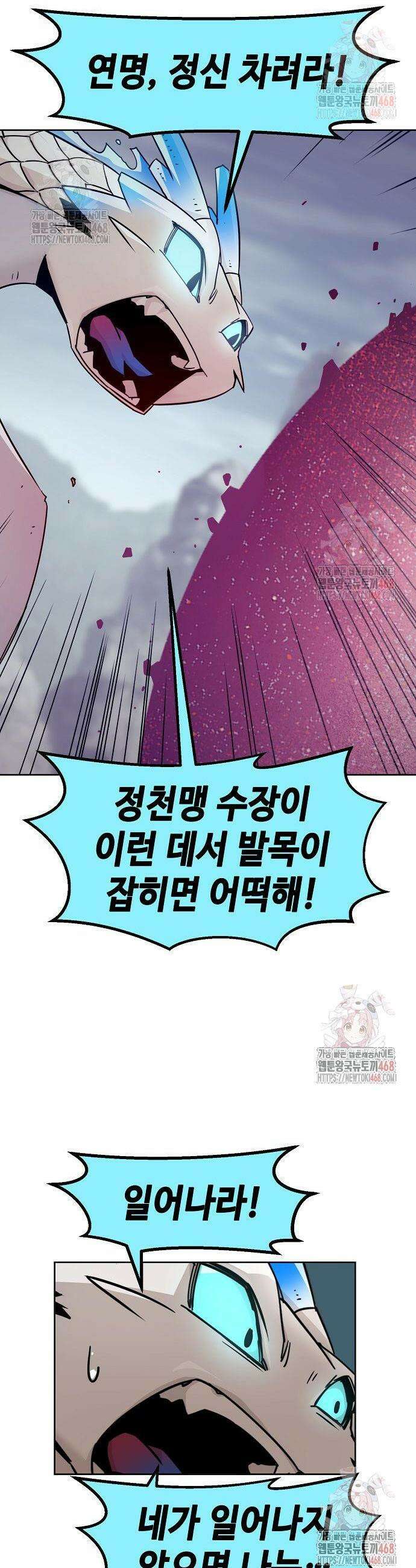 사천당가의 검신급 소가주가 되었다 72화 4