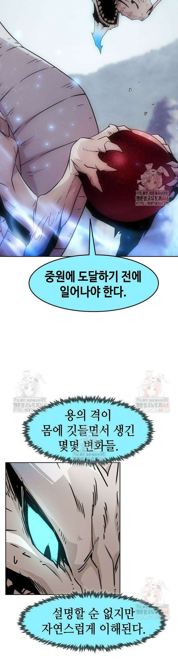 사천당가의 검신급 소가주가 되었다 72화 9