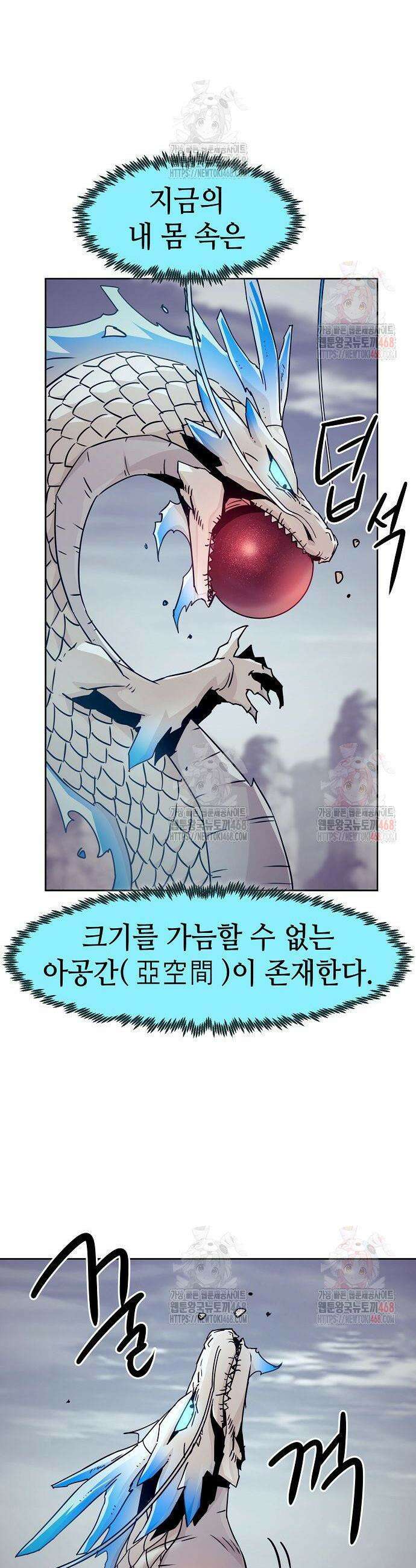 사천당가의 검신급 소가주가 되었다 72화 10