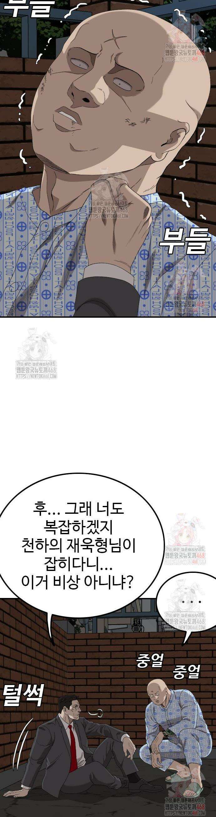 나쁜사람 253화 7