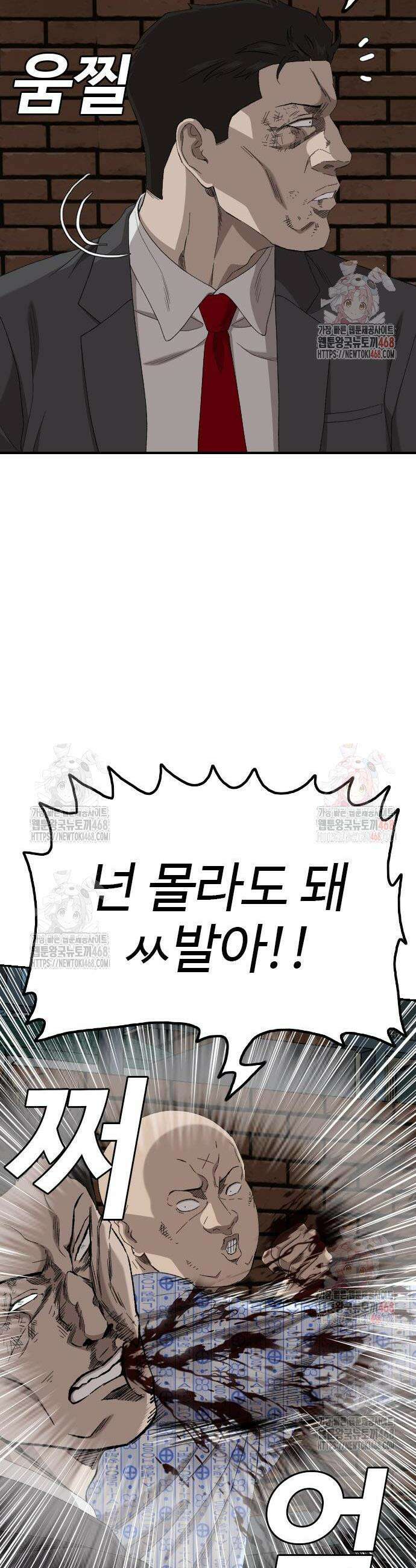 나쁜사람 253화 9