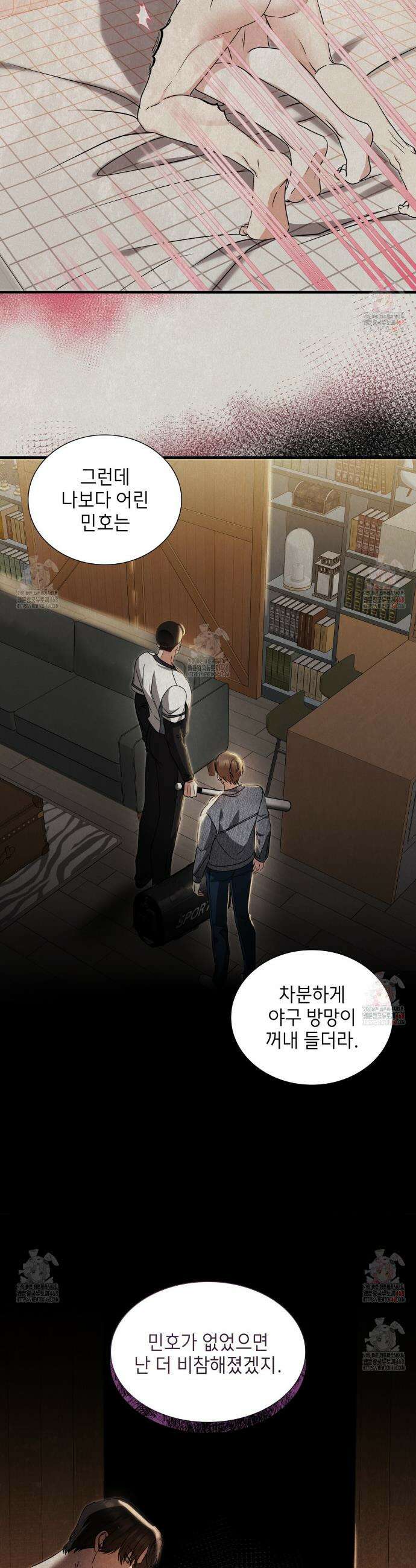 유통기한 4화 6