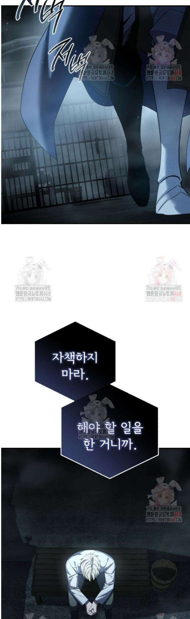 별을 품은 소드마스터 91화 43