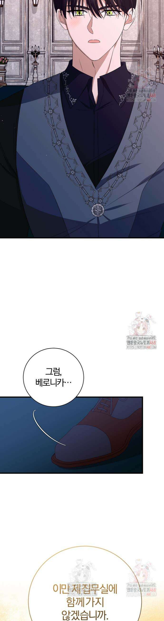 완벽한 엔딩을 위하여 41화 8