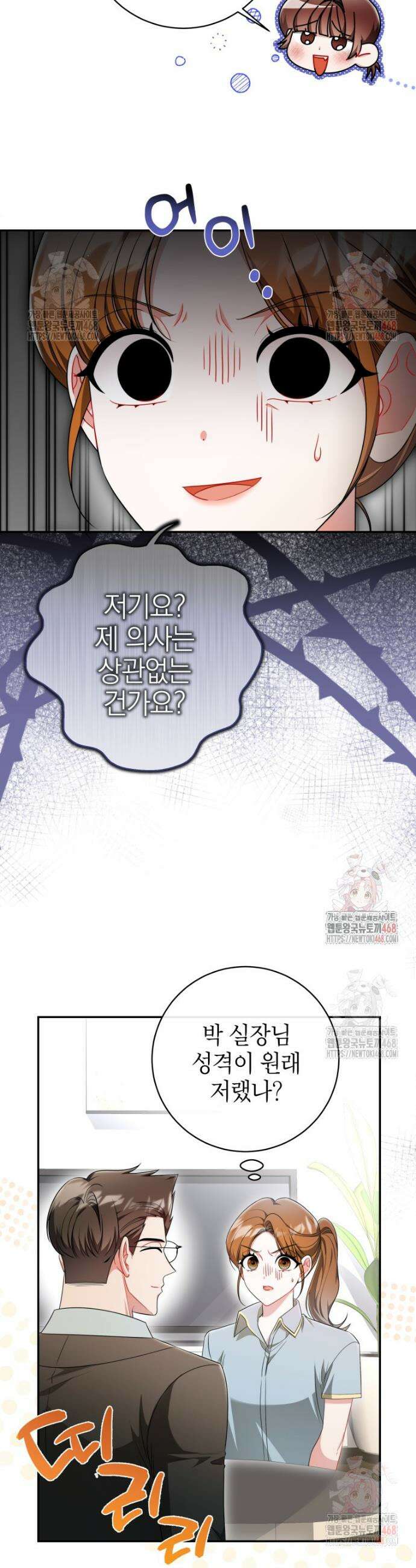 강한 남자 13화 10