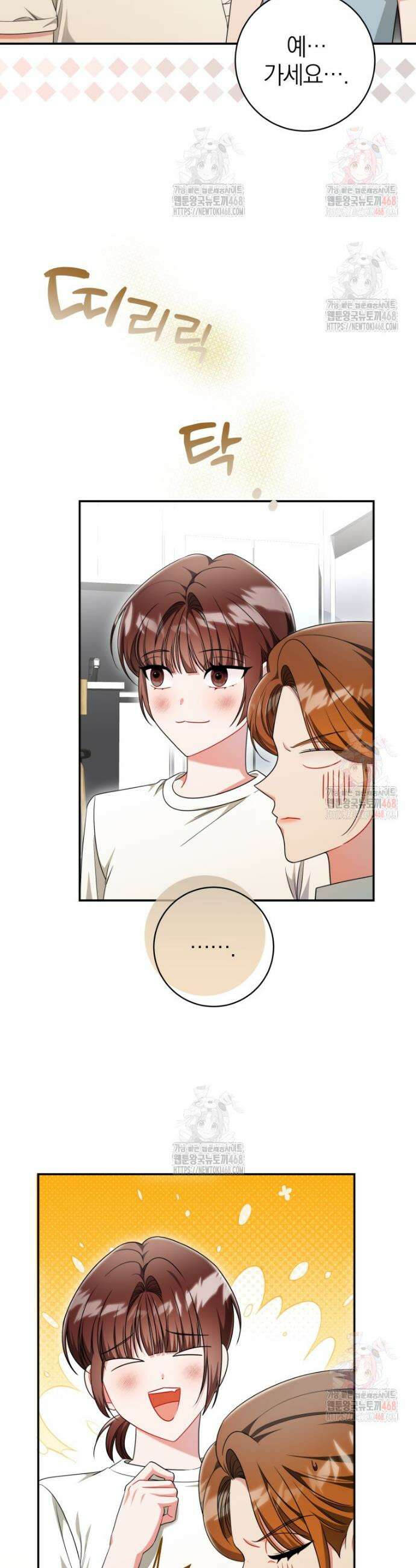 강한 남자 13화 12