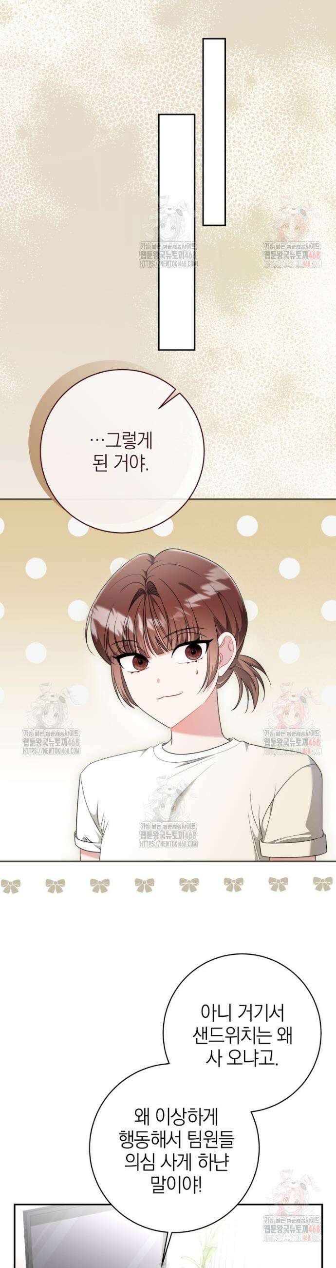 강한 남자 13화 15