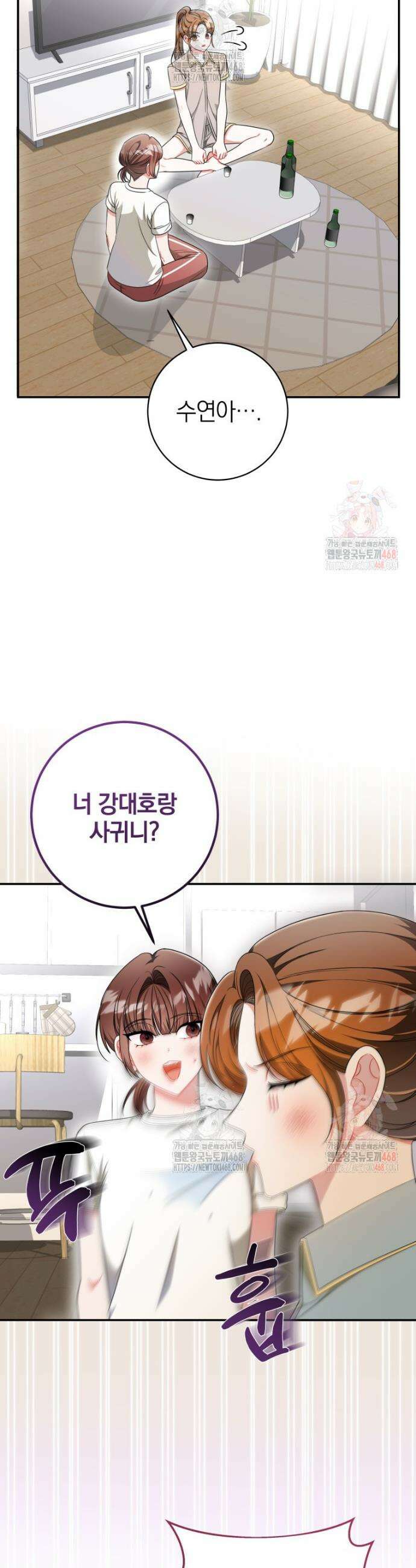 강한 남자 13화 16