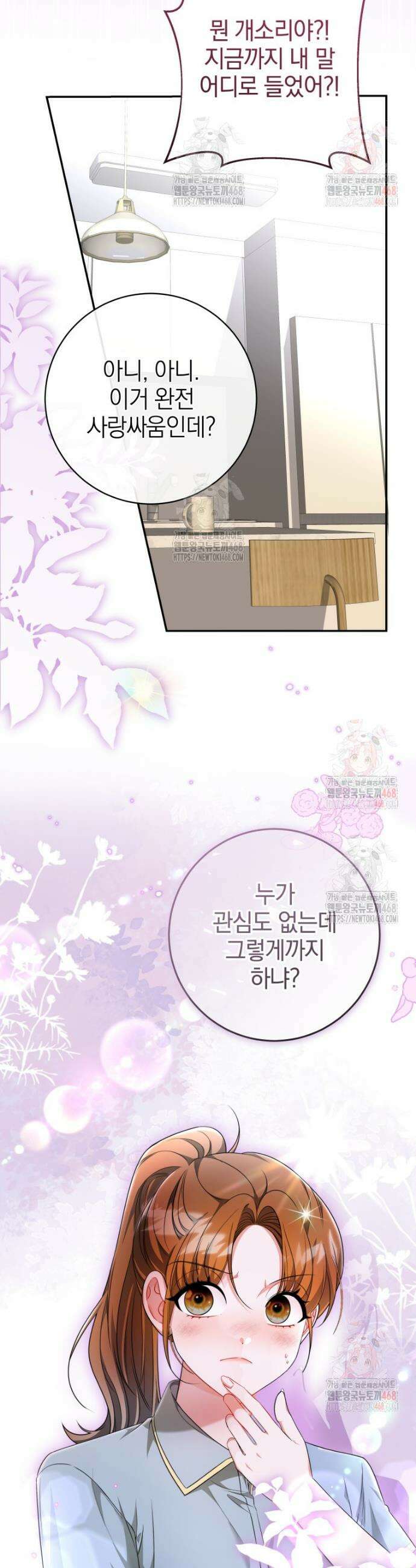 강한 남자 13화 17