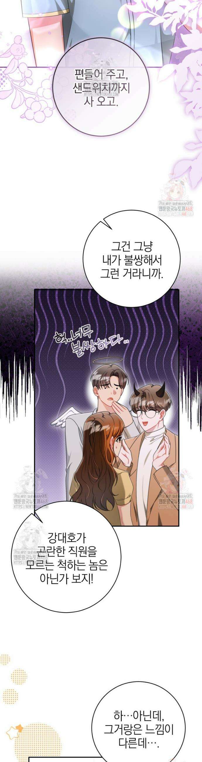 강한 남자 13화 18