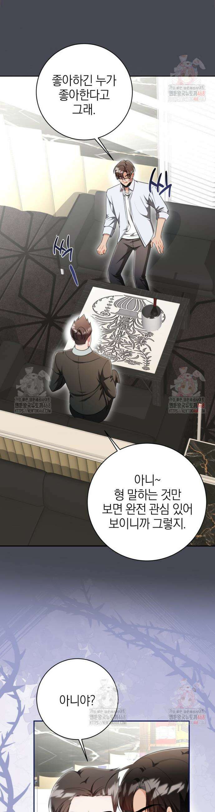 강한 남자 13화 22