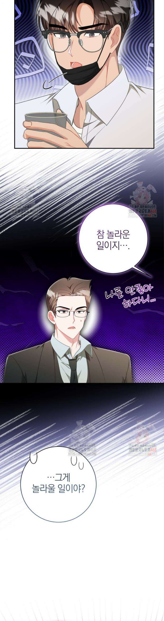강한 남자 13화 26