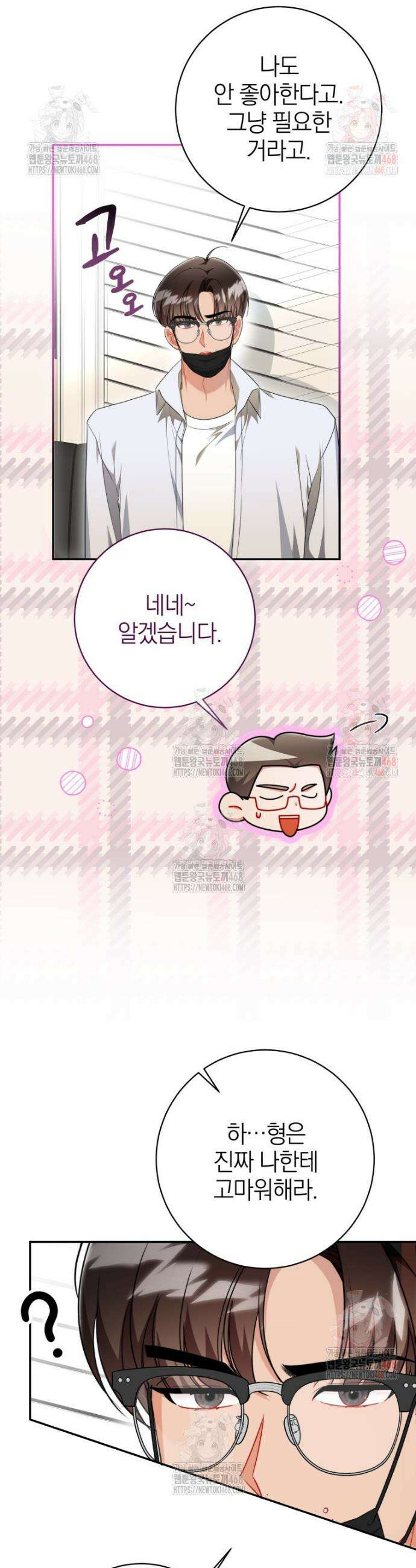 강한 남자 13화 32